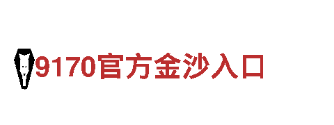 专业游戏广告公司欧博真人游戏手机版，提升游戏曝光率